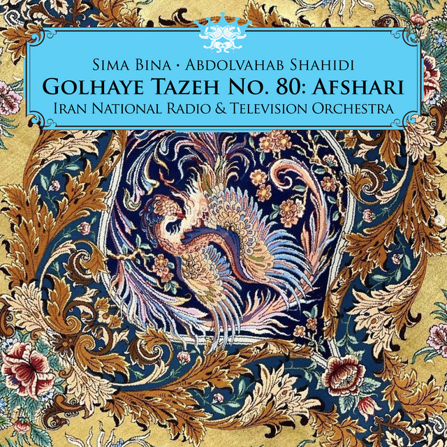 کاور آهنگ ساز و آواز افشاری: آه، افسانه در من بهشت است از عبدالوهاب شهیدی, سیما بینا, ایران نشنال ریدیو اند تلویژن ارکسترا