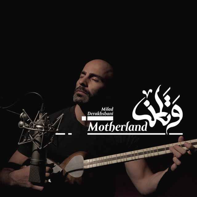 کاور آهنگ سرزمین مادری از میلاد درخشانی