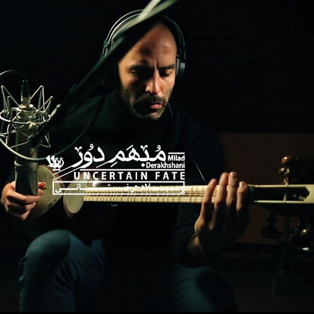 کاور آهنگ سرنوشت نامعلوم از میلاد درخشانی