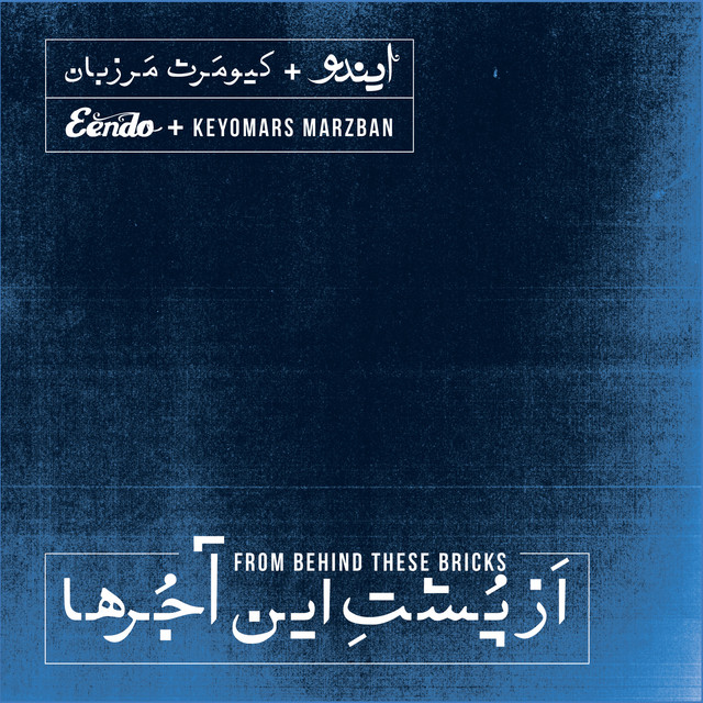 کاور آهنگ بهار آمد از ایندو