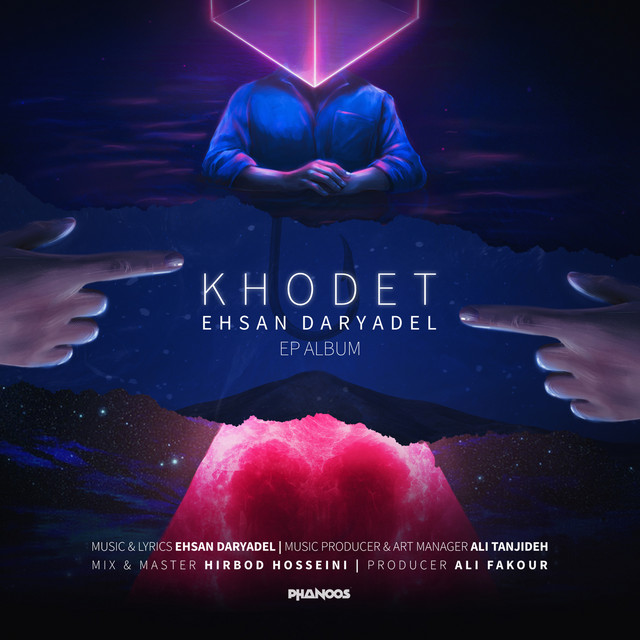 کاور آهنگ نمی‌فهمی از احسان دریادل