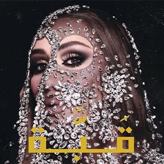 کاور آهنگ Ysoffou Haki - Live at X-Plore از Maya Diab