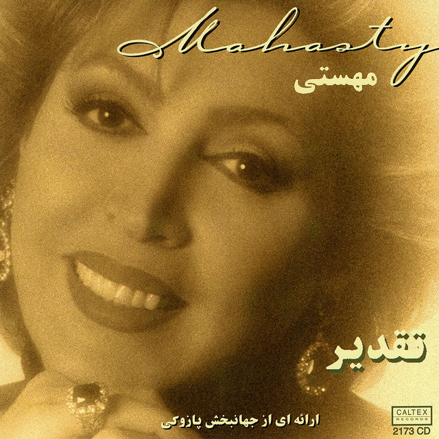 کاور آهنگ من تو را آسان نیاوردم به دست از مهستی, اکبر گلپایگانی (گلپا)