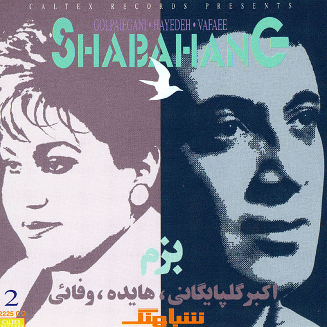 کاور آهنگ بزم از وفایی, هایده, اکبر گلپایگانی (گلپا)