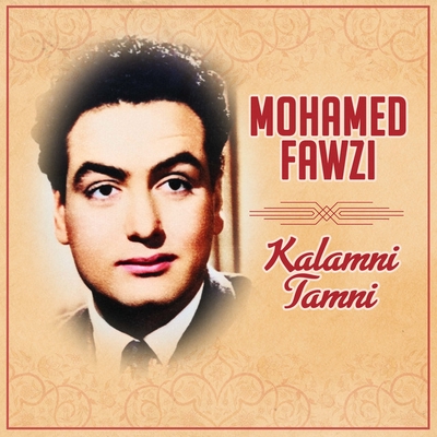کاور آهنگ Haftekerlak Eih از Mohamed Fawzi