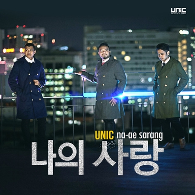 کاور آهنگ Na-Ae Sarang (Mahligai Kasih) از Unic