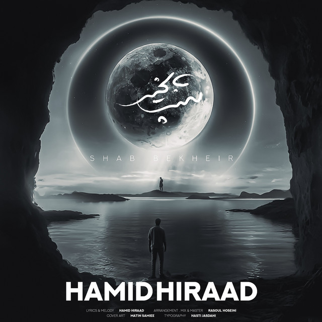 کاور آهنگ شب بخیر از حمید هیراد