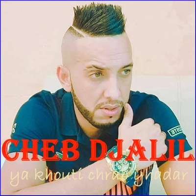 کاور آهنگ Hiya Zawjet O Thanat از Cheb Djalil