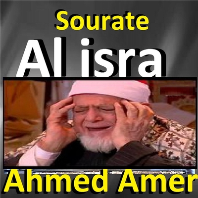 کاور آهنگ Sourate Al Isra, Pt. 2 از Ahmed Amer