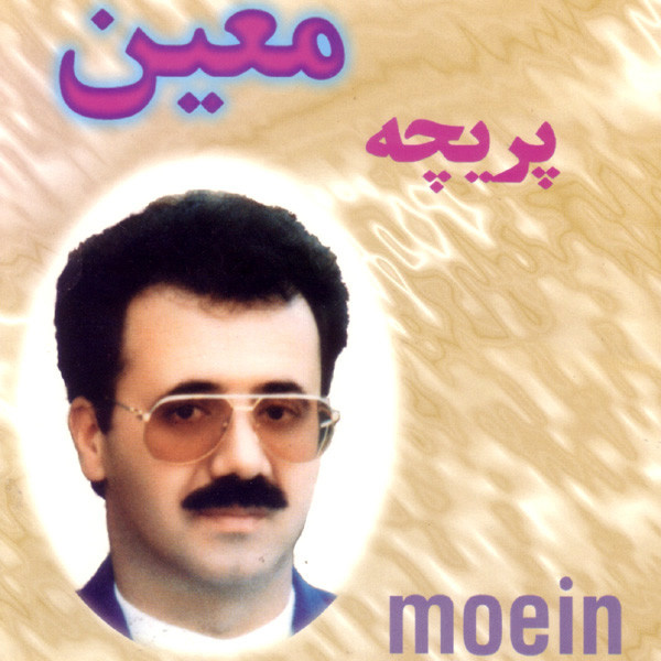 کاور آهنگ پریچه از معین
