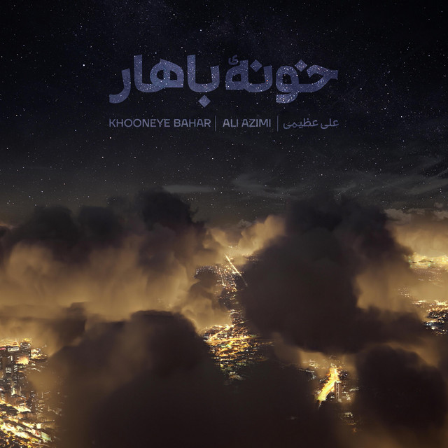 کاور آهنگ خانه‌ی بهار از علی عظیمی