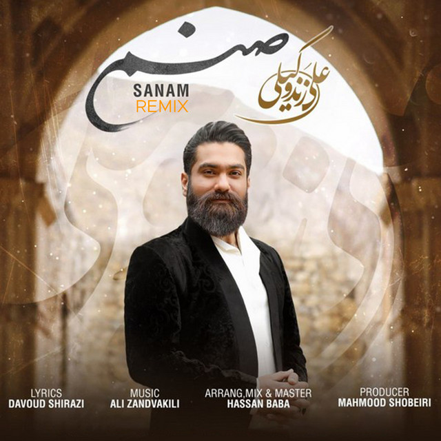 کاور آهنگ صنم (ریمیکس) از علی زندوکیلی