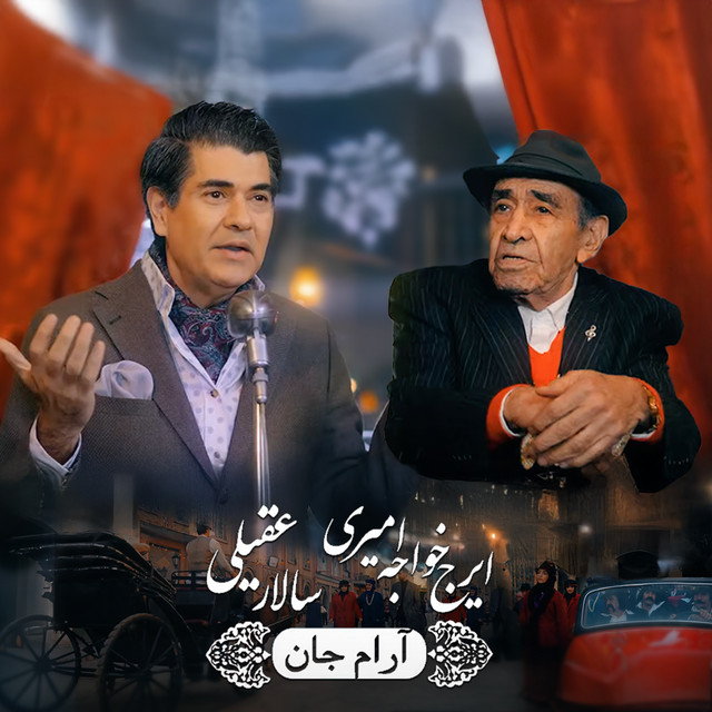 کاور آهنگ آرامش من از ایرج خواجه امیری, سالار عقیلی