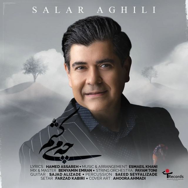 کاور آهنگ چه می‌کشم از سالار عقیلی