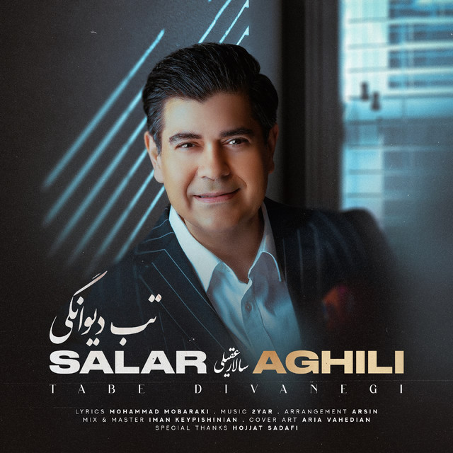 کاور آهنگ تب دیوانگی از سالار عقیلی
