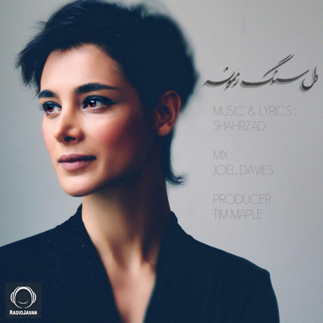 کاور آهنگ دل سنگ زمونه از شهرزاد