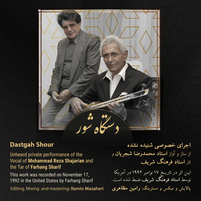 کاور آهنگ دستگاه شور از فرهنگ شریف, محمدرضا شجریان