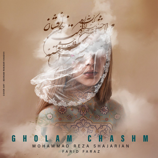کاور آهنگ غلام‌چشم از فرید فراز, محمدرضا شجریان