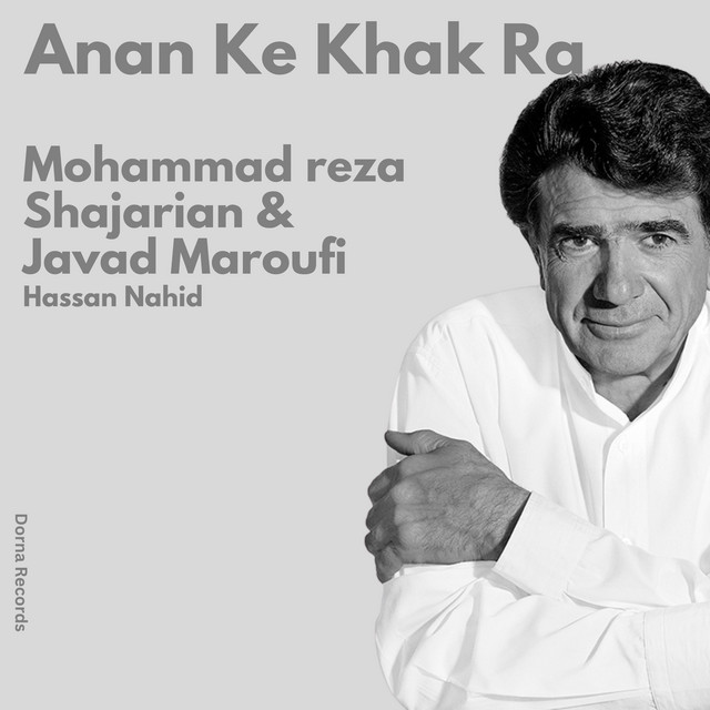 کاور آهنگ آنان که خاک را از جواد معروفی, حسن ناهید, محمدرضا شجریان