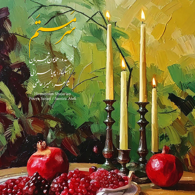 کاور آهنگ سرمستم از همایون شجریان