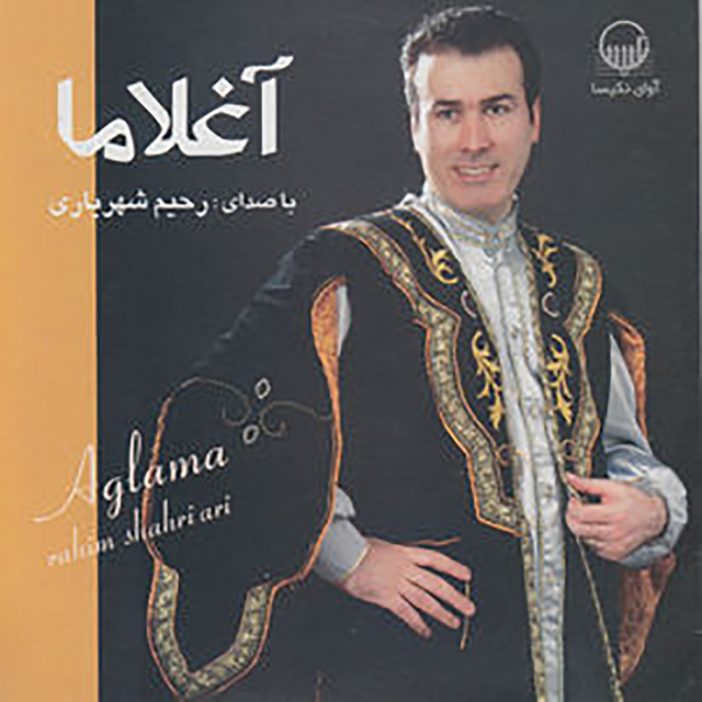 کاور آهنگ Aqlama از رحیم شهریاری