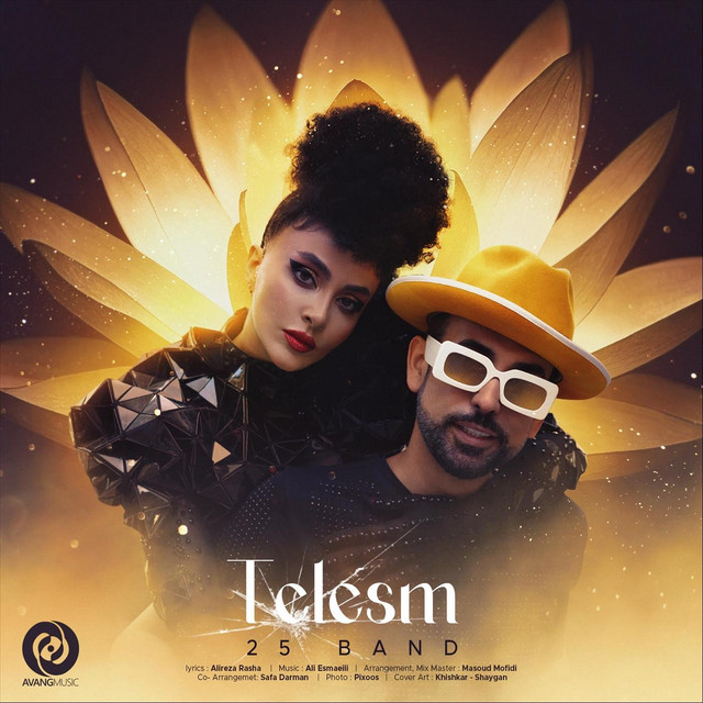 کاور آهنگ طلسم از ۲۵بند