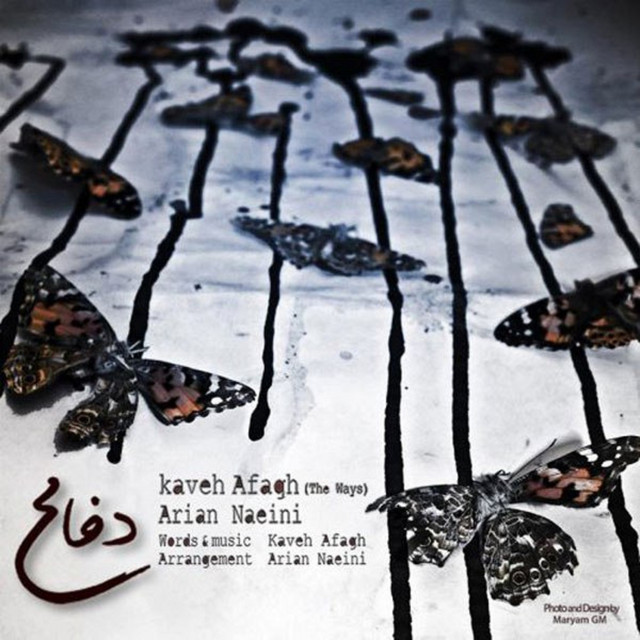 کاور آهنگ دفاع از آرین نائینی, کاوه آفاق