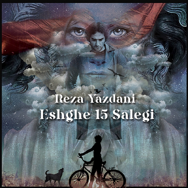 کاور آهنگ عشق پانزده‌سالگی از رضا یزدانی