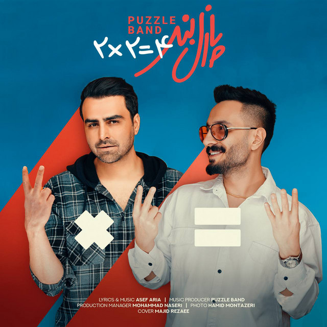 کاور آهنگ دو دوتا چهارتا از پازل بند