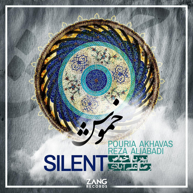 کاور آهنگ سکوت از رضا علی‌آبادی, پوریا اخواص