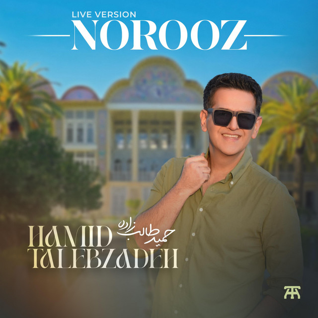 کاور آهنگ نوروز (اجرای زنده) از حمید طالب‌زاده