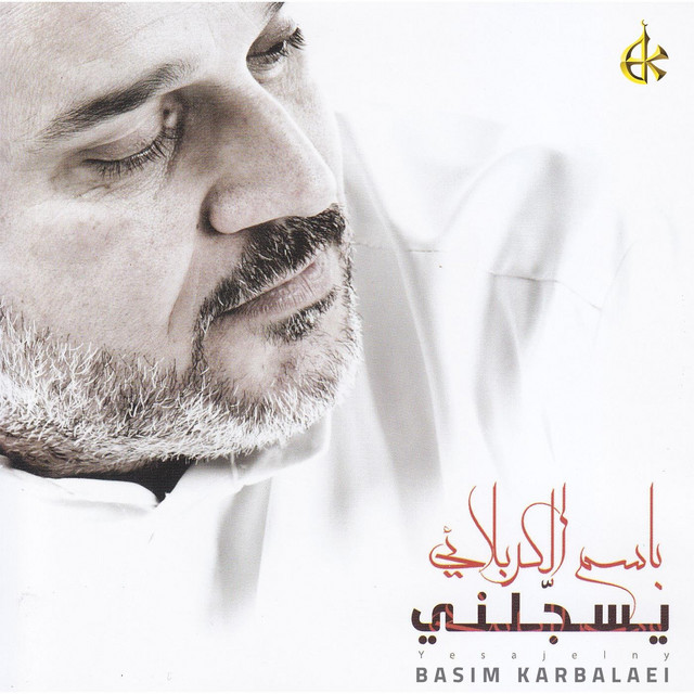 کاور آهنگ La Telomoni از Basim Karbalaei