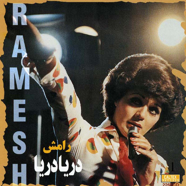 کاور آهنگ بوسهٔ عید از رامش