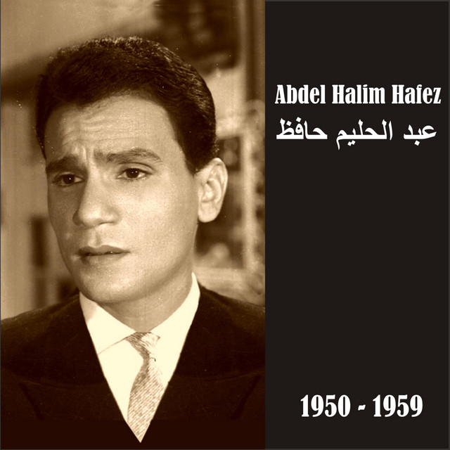 کاور آهنگ Bea' Albak (Your heart was sold) از Abdel Halim Hafez