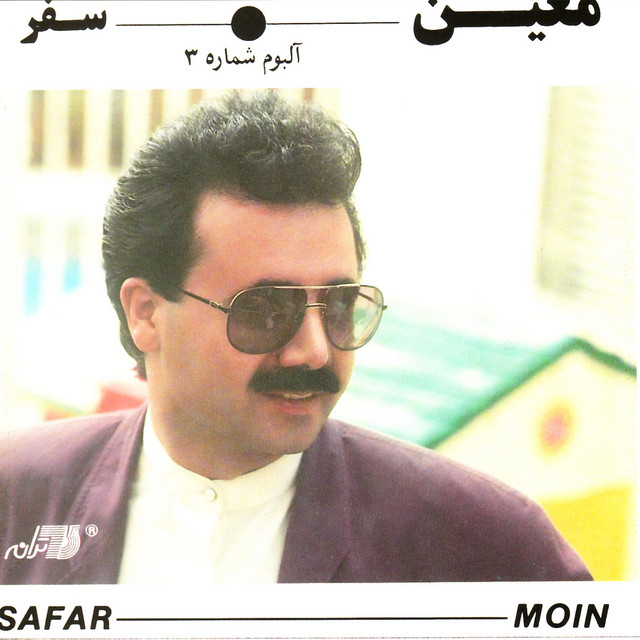 کاور آهنگ خالق از معین