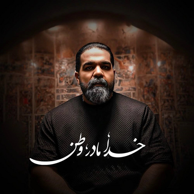 کاور آهنگ خدا، مادر، وطن از رضا صادقی