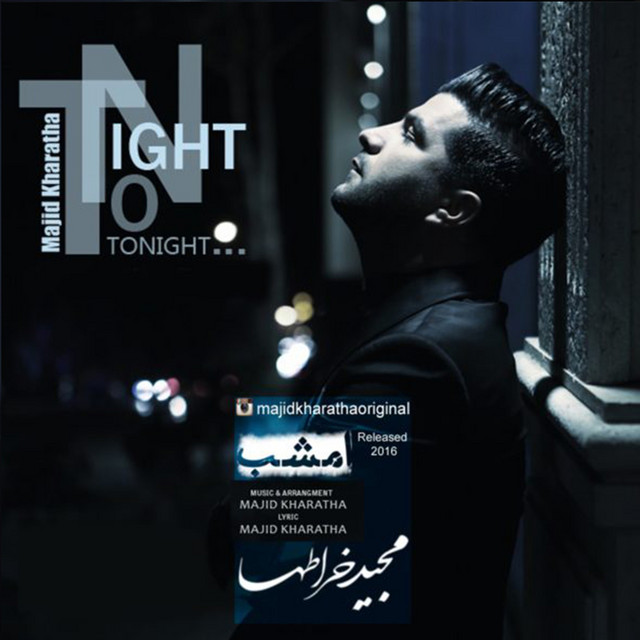 کاور آهنگ امشب از مجید خراطها