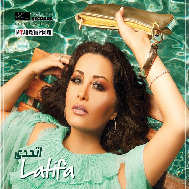 کاور آهنگ Ana Min Nah Winta Min Nah از Latifa