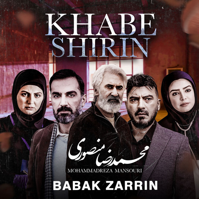 کاور آهنگ خواب شیرین از بابک زرین