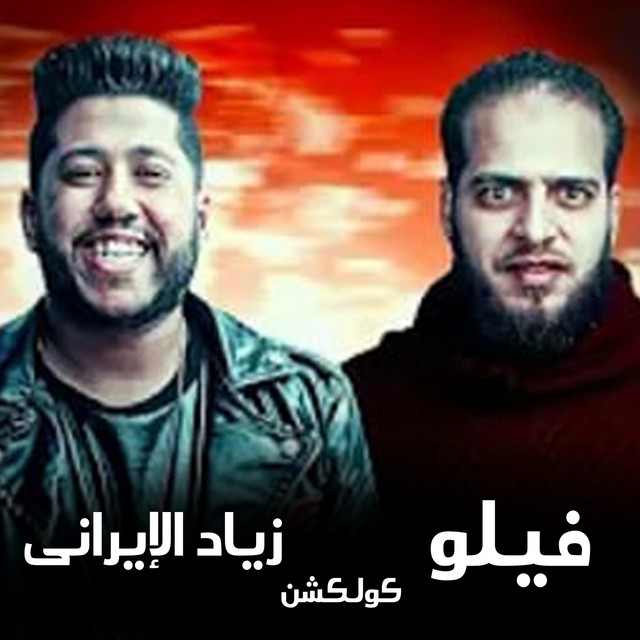 کاور آهنگ Mahragan Kharbana Kharbana از Felo, Ziad Elirany