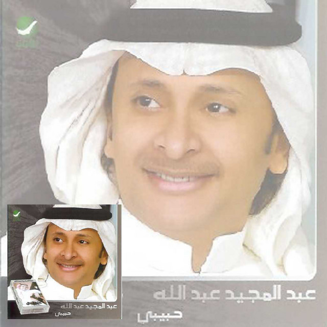 کاور آهنگ تغيب از Abdul Majeed Abdullah