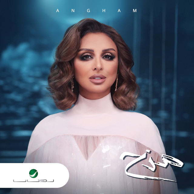 کاور آهنگ ظل وهچير از Angham