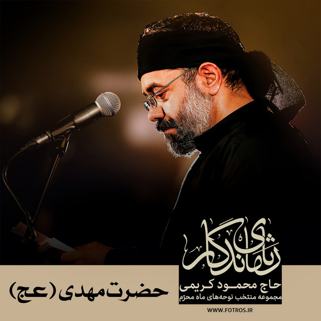 کاور آهنگ سلام (اجرای زنده) از محمود کریمی