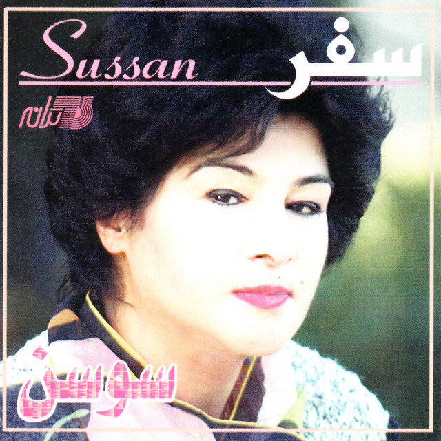 کاور آهنگ خطا کردم از سوسن