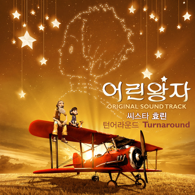 کاور آهنگ Turnaround از HYOLYN