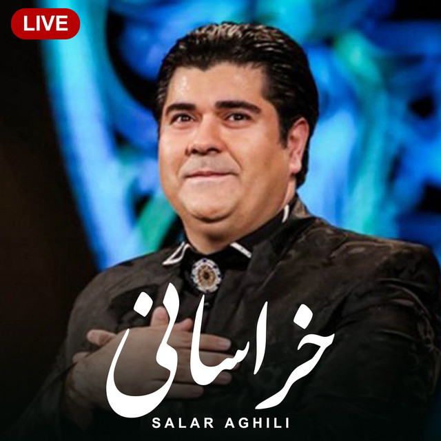 کاور آهنگ خراسانی (اجرای زنده) از سالار عقیلی