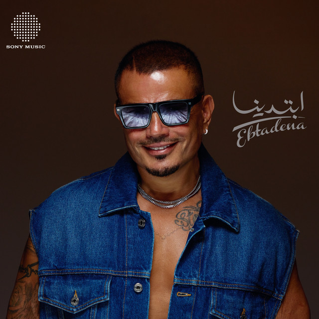 کاور آهنگ Baba از Amr Diab