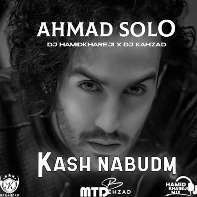 کاور آهنگ کاش نبودم (ریمیکس) از احمد سلو