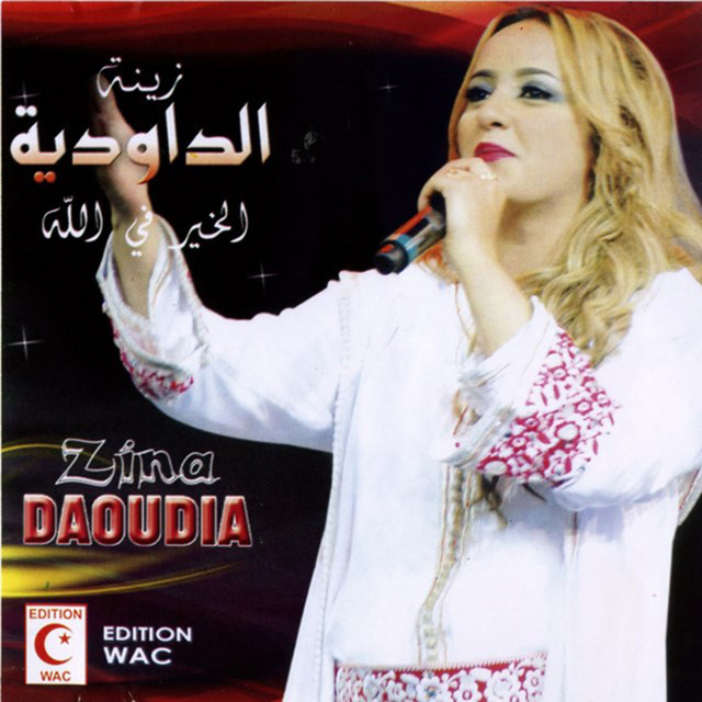 کاور آهنگ Leaar Alebnat از Zina Daoudia