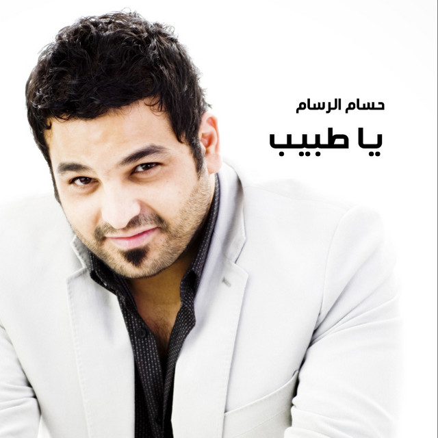کاور آهنگ Nora از Husam Al Rassam